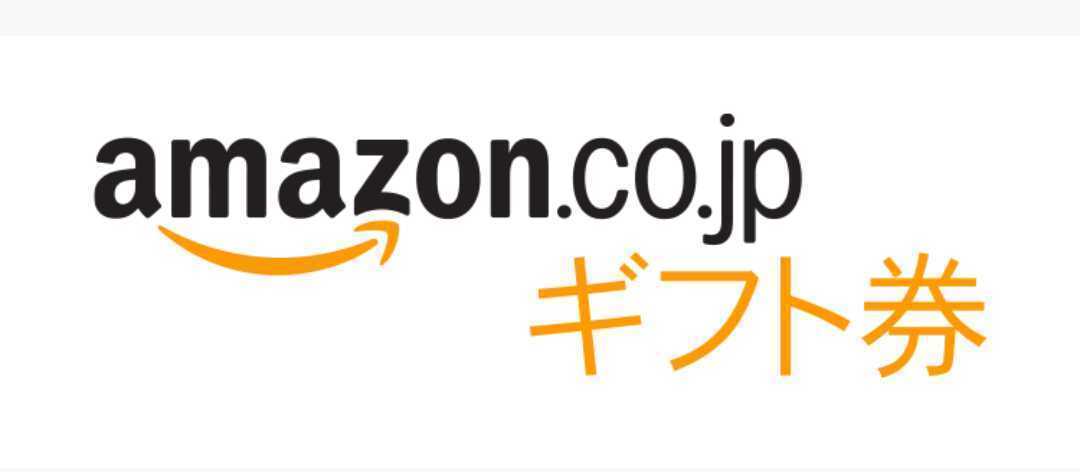 ★amazon アマゾン ギフト券　500円分 【有効期限2025年11月30日】_画像1