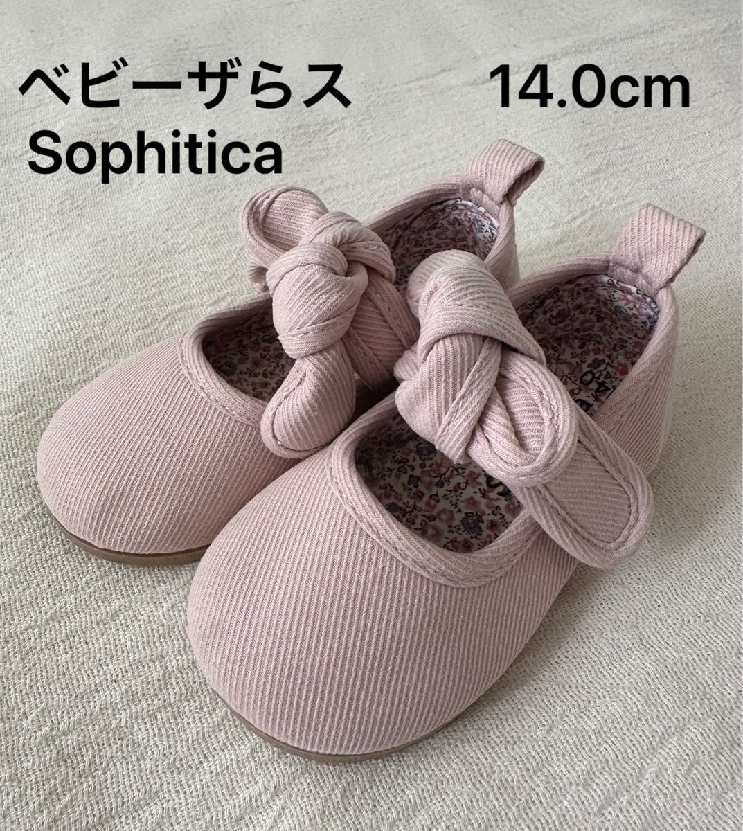 ベビーザらス Sophitica 14.0cm ピンク