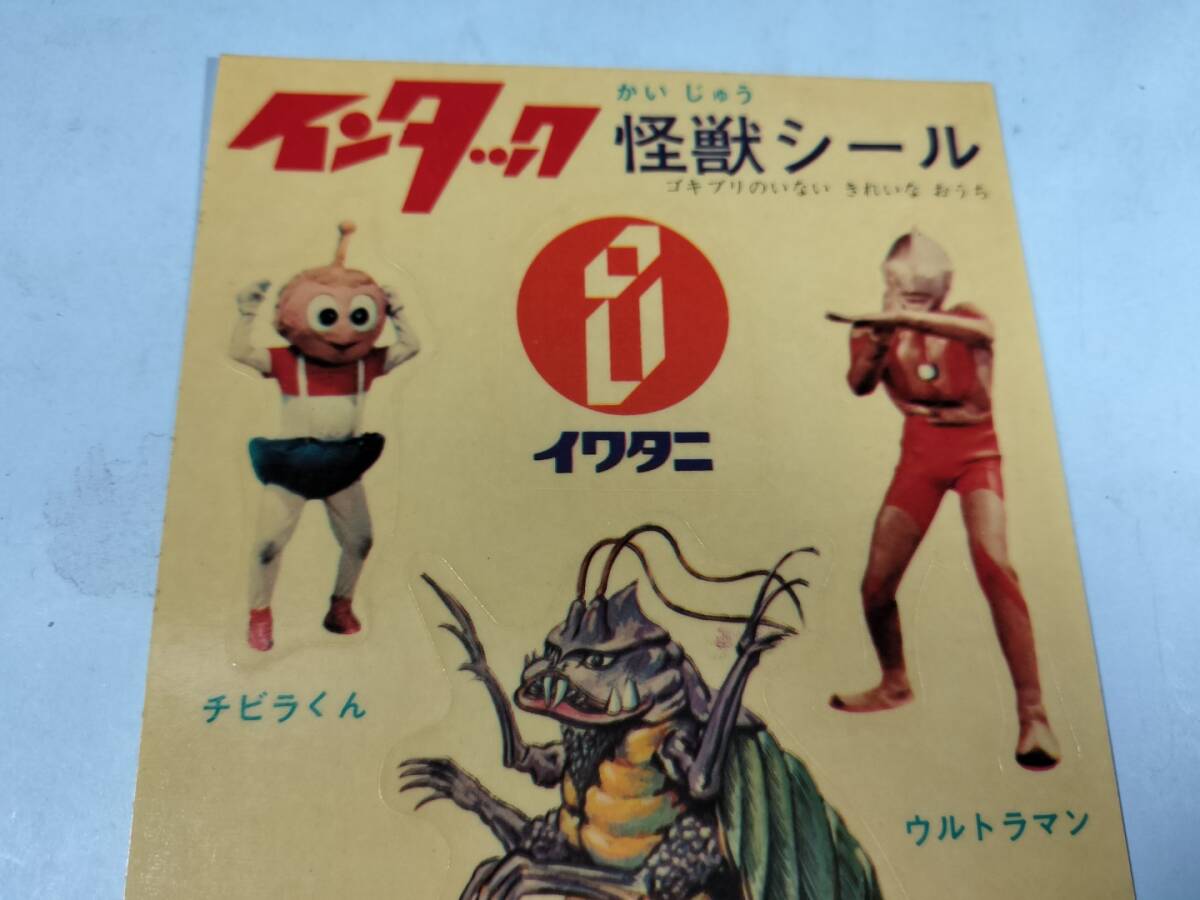 インタック 怪獣シール ゴキドン ウルトラマン チビラくん イワタニ 円谷プロ 非売品 未使用 パチ怪獣 送料無料 検）ヨネザワ 三浦トーイの画像3