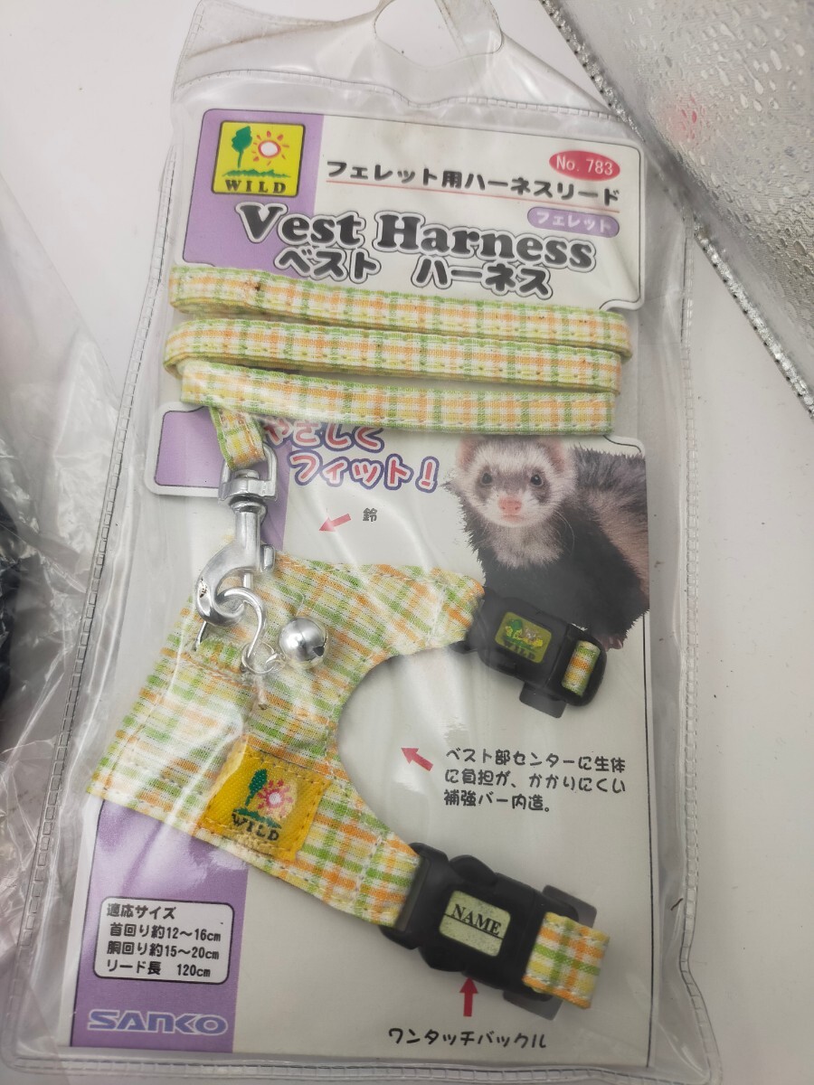 新品未使用品 フェレットグッズ 3点セット ハーネス ハンモック ハーネスの換え 検索用 サンコー 三晃 ハーネス リード の画像2