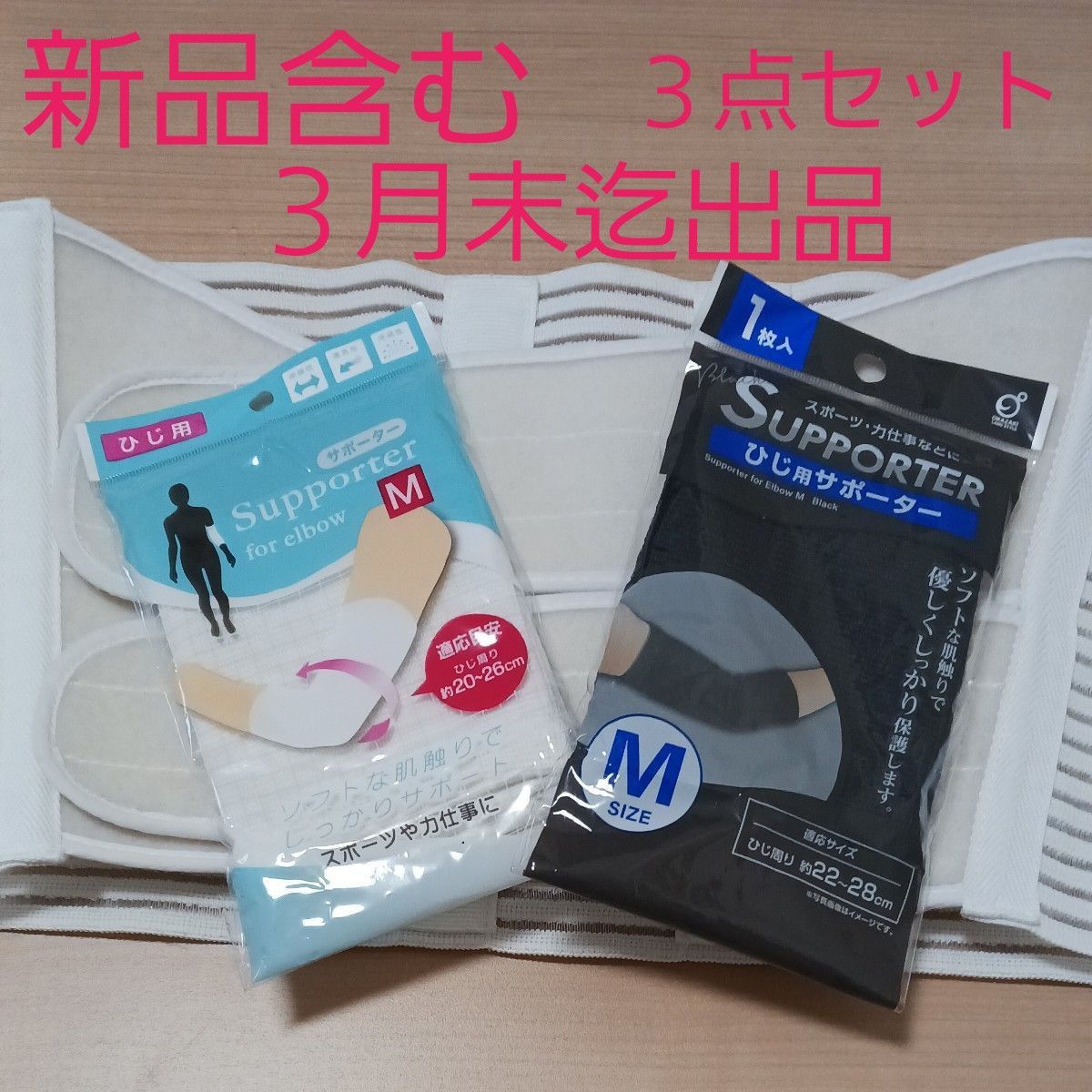 新品 含 腰痛ベルト 肘 サポーター セット 調整可能 コルセット ベルト 腰痛 間接 ワイヤー 美尻 骨盤矯正 骨盤 ダイエット