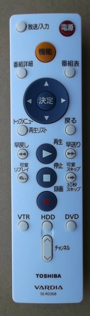 ▲ 東芝 レコーダー用 シンプルリモコン 【SE-R0368】 動作品 ▼_画像1