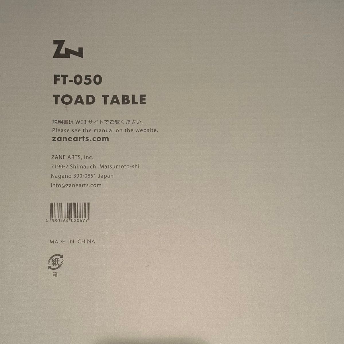 【新品未開封】 ZANEARTS ゼインアーツ toad table トードテーブル　