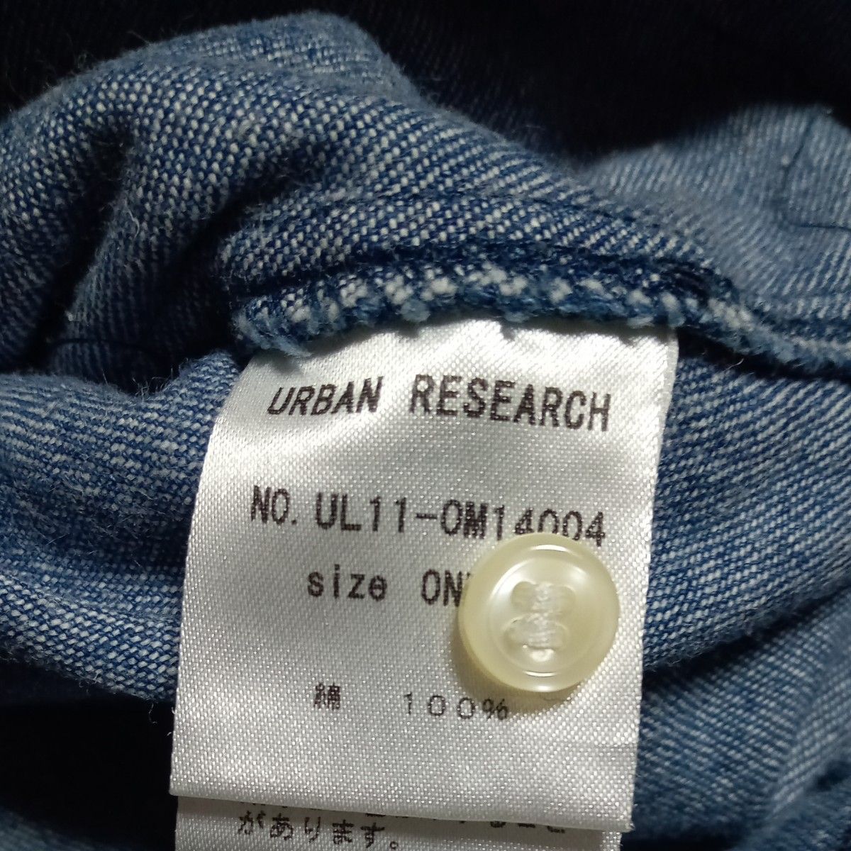 URBAN RESEARCHアーバンリサーチ　デニムシャツ