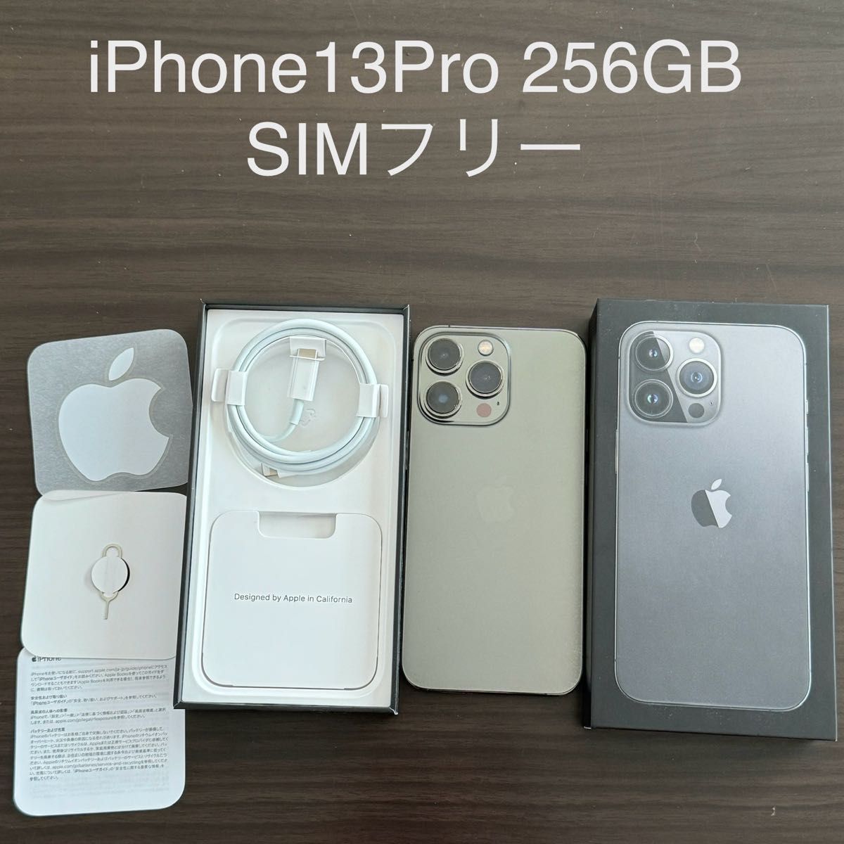 iPhone 13 Pro 256GB SIMフリー グラファイト 匿名配送｜Yahoo!フリマ