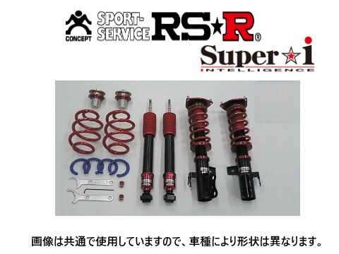 RS-R スーパーi (ハード) 車高調 エスティマハイブリッド AHR20W SIT502H_画像1