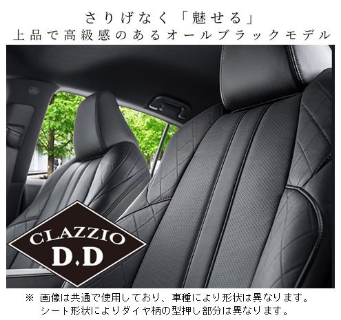  Clazzio D.D seat cover Tanto Custom RS/X grade LA650S/LA660S latter term R4/10~ ED-6522