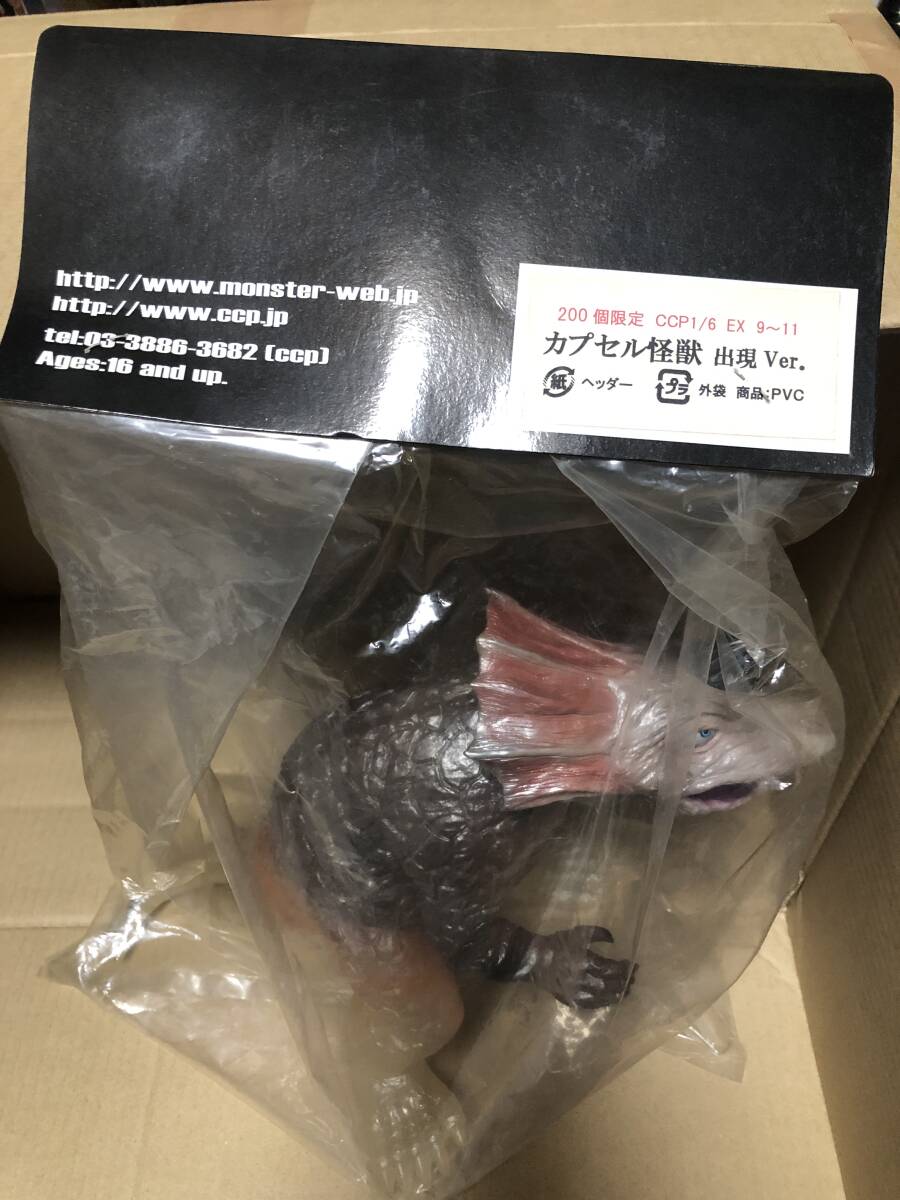 CCP 1/6 カプセル怪獣 ウィンダム/ミクラス/アギラ 出現Ver. 200個限定_画像7