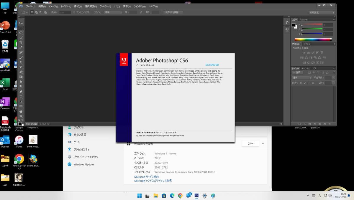 Adobe CS6が4種 Win版 (10/11対応) Illustrator CS6/Adobe Photoshop CS6/Dreamweaver CS6/Fireworks CS6【全シリアル番号完備】Type-Ω_青文字EXTENDEDとは全機能提供の最上位の事