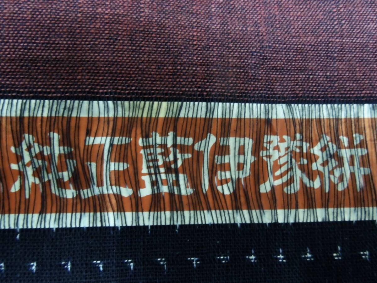 木綿織物　古裂　古布　No562　藍染　伊豫絣　蚊絣　反物　未使用品　アンティーク　パッチワーク　リメイク_画像4