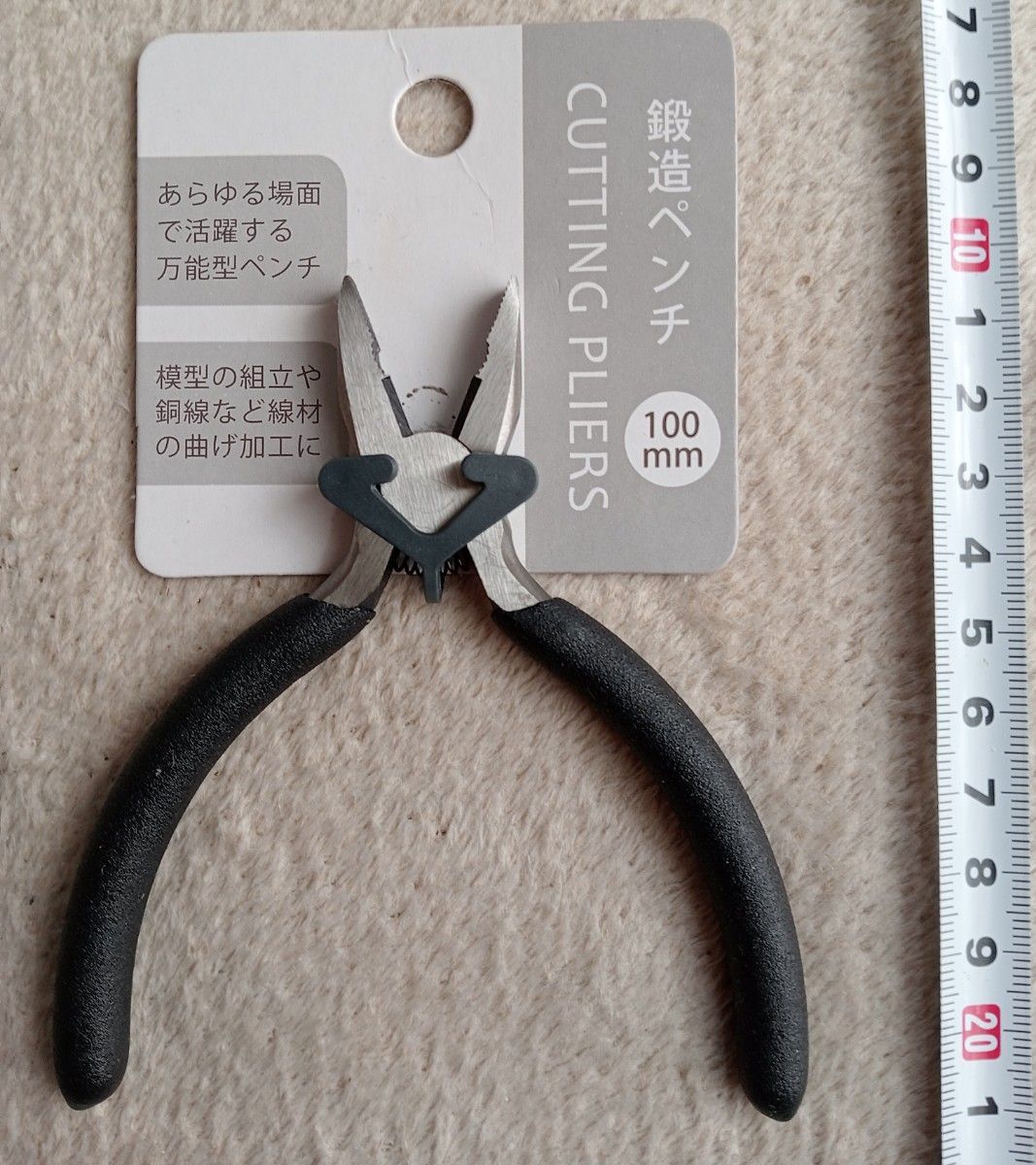 未使用品　エコー金属　鍛造ペンチ100mm