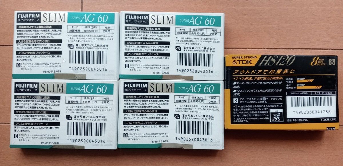 未開封未使用品　8ミリビデオテープ　FUJIFILM　SUPER AG60を4本と　 TDK　HS120を1本のセット