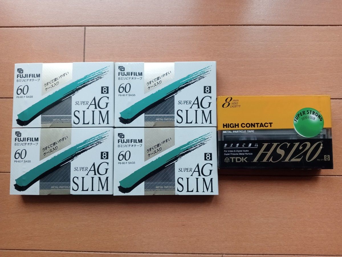 未開封未使用品　8ミリビデオテープ　FUJIFILM　SUPER AG60を4本と　 TDK　HS120を1本のセット