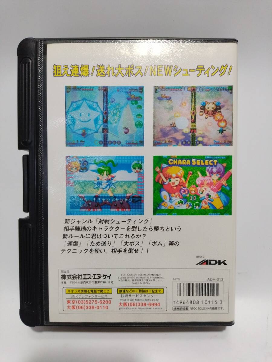 美品 ネオジオ ティンクルスタースプライツ 日焼けなし レトロゲーム NEOGEO Twinkle Star Sprites 正規品の画像2