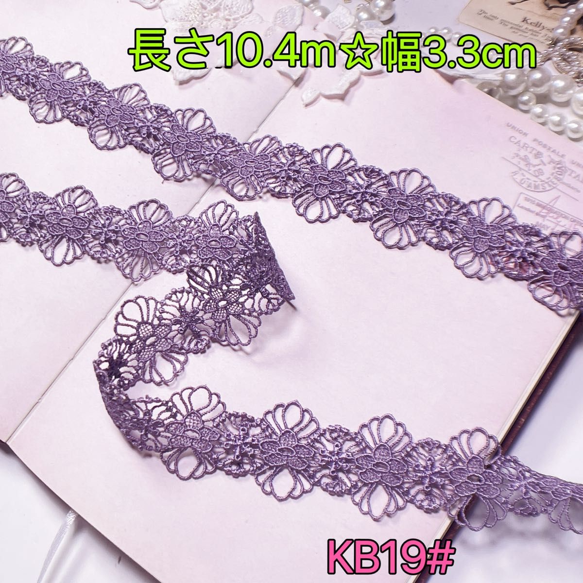 ★新品★KB19# 繊細　シェル　花　対称　ケミカルレース　ハンドメイド　装飾　材料　リカちゃん服　犬服　ペット　猫服　生地