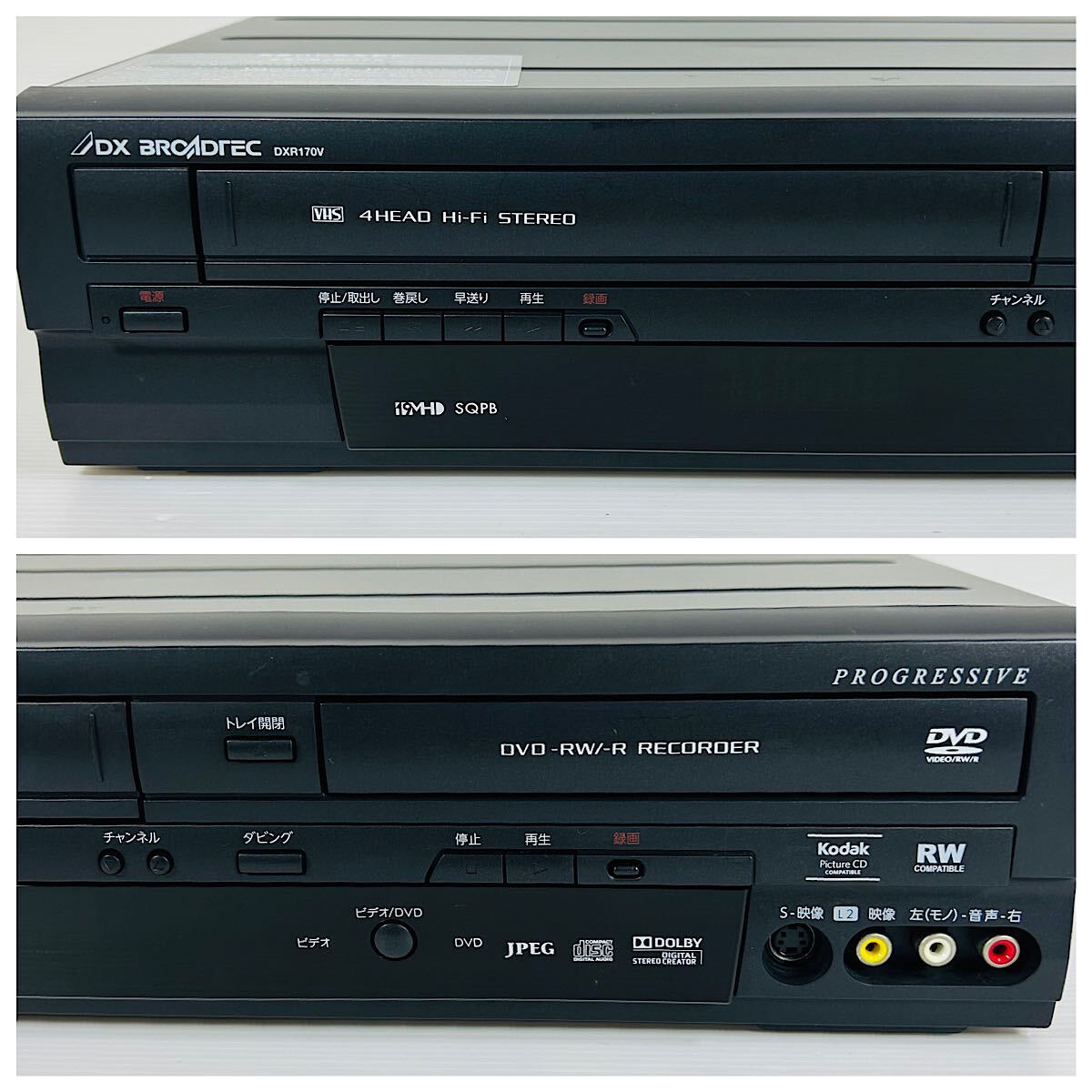 VHSビデオが楽しめるDVDレコーダー「DXR170V」を発売 VHSビデオが楽しめるDVDレコーダー「DXR170V」を発売