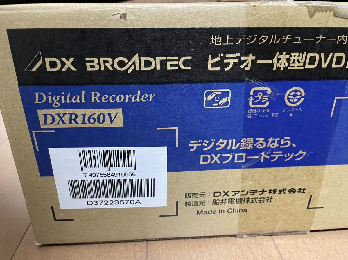 未使用 DX ANTENA FUNAI DXアンテナ フナイ DVD VHS レコーダー DXR160V 地上デジタルチューナー ダビング ビデオ一体型DVD_画像2