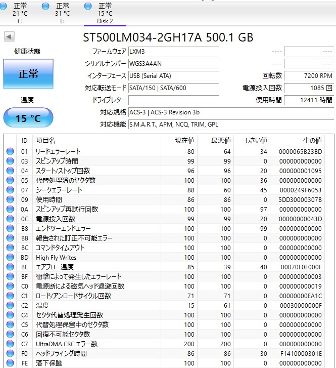 送料185円 HDD SATA 2.5インチ 500GB 2個セット SEAGATE ST500LM0342GH17A ST500LM0301RK17D 正常 7mm 薄型 ジャンク_画像8