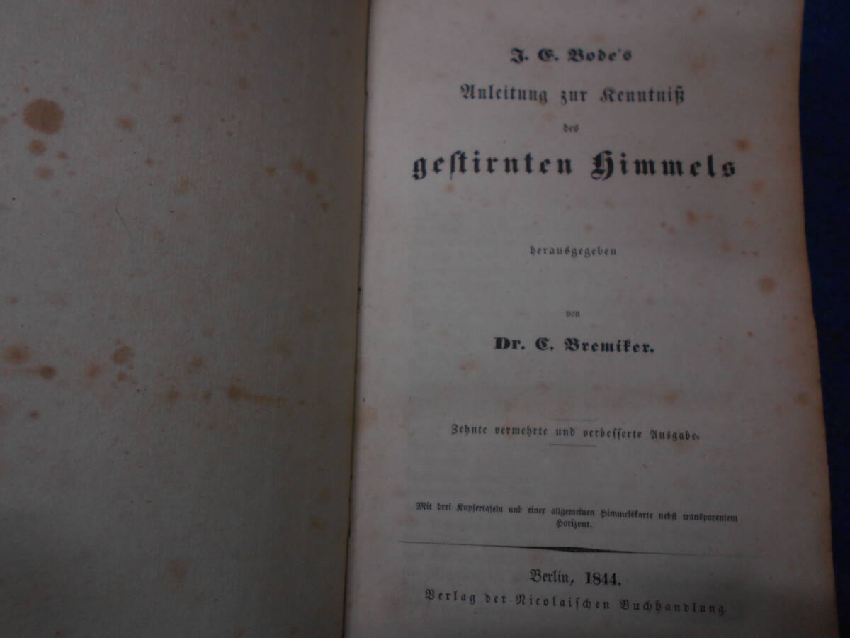 即決1844年『ボーデの星図 星空ガイド入門』天球図、天文暦学書、月面図、星座早見盤Astronomy, Star map, Planisphere, Celestial atlas - 天文、宇宙 即決1844年『ボーデの星図 星空ガイド入門』天球図、天文暦学書、月面図、星座早見盤Astronomy, Star map, Planisphere, Celestial atlas - 天文、宇宙