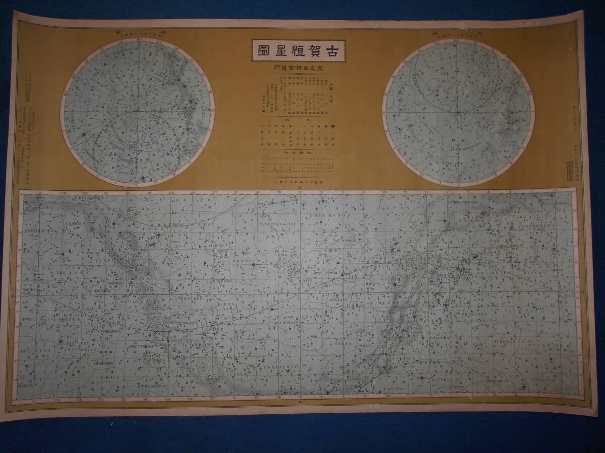 東京全図(明治32年) 江戸盛衰図 江戸図 江戸沿革図 東京市区六郡 東京全図(明治32年) 江戸盛衰図 江戸図 江戸沿革図 東京市区六郡