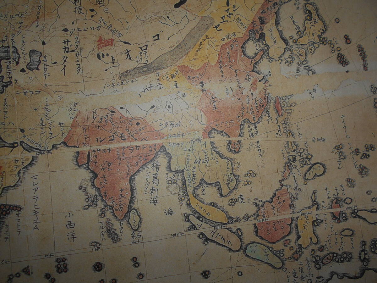 即決1776年頃複製絵図『両半球図』世界地図、天文暦学書、アンティーク、星図、星座早見盤　Astronomy, Star map, Planisphere_画像10