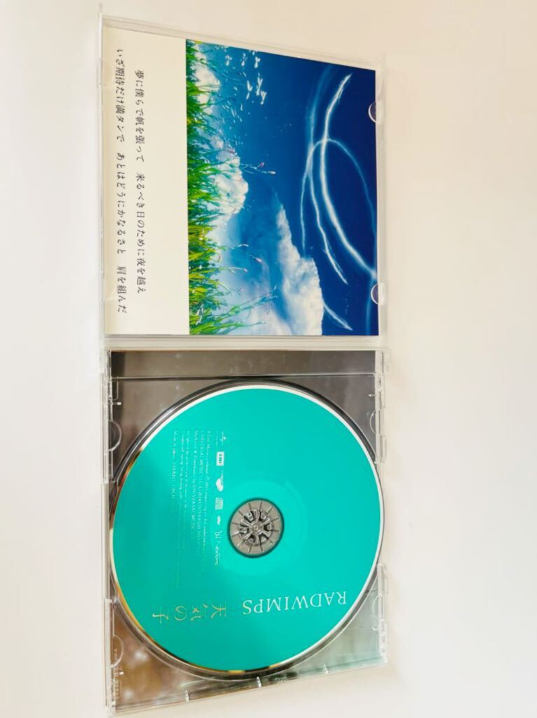 【送料無料】君の名は。 天気の子 サウンドトラック CD（2枚セット）_画像4