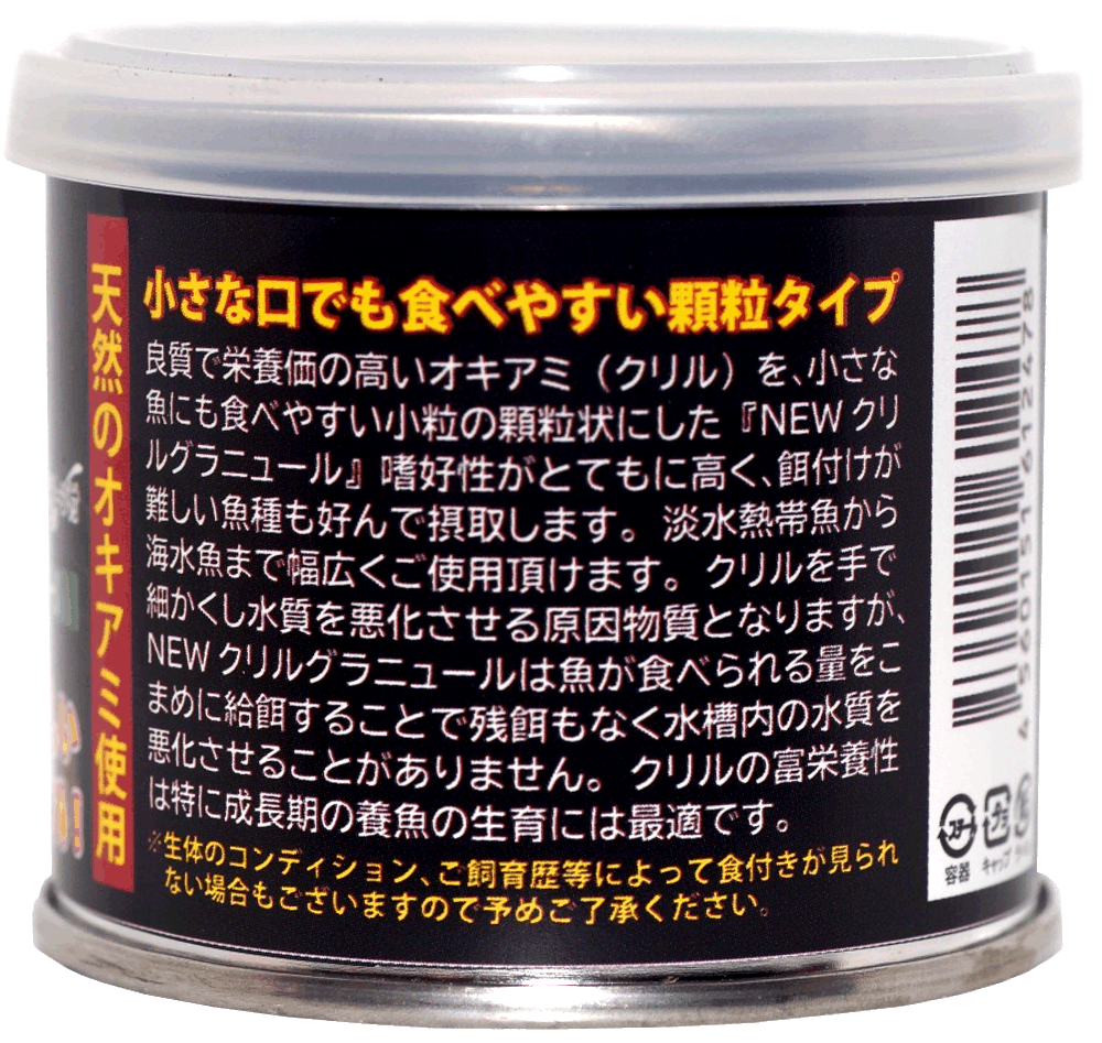 ＮＥＷ　グラニュール　アベニューパッファ－　20g缶　１２缶セット　淡水フグ　嗜好性バツグン　食いつき　_画像5