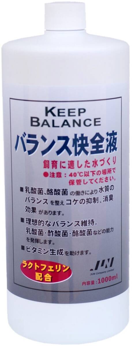 バランス快全液　1000ml　５本セット　てんぷく快全液　てんぷく病　でお悩みの方に　腸内快全　金魚　乳酸菌　免疫力