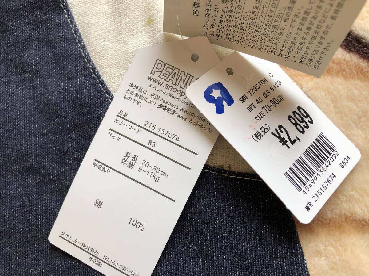 スヌーピー　半袖ロンパース　サイズ70～80　定価¥2.899_画像5