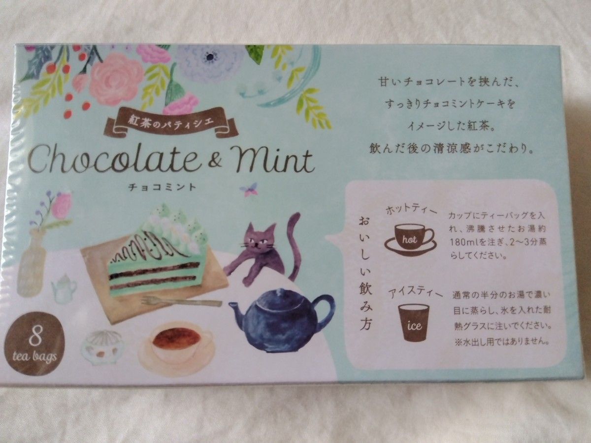 週末お値下げ！Afternoon Tea ティーライブラリー と 紅茶のパティシエ チョコミント プチギフト