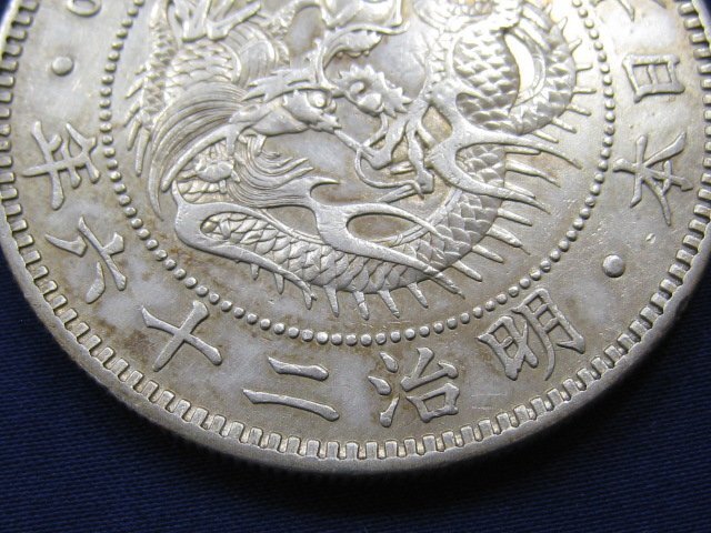 ★新一円銀貨 新1円銀貨 左丸銀 日本 明治26年 直径38.0mm 26.86g 厚さ2.5mm 比重値10.3｛Y05937｝_画像7