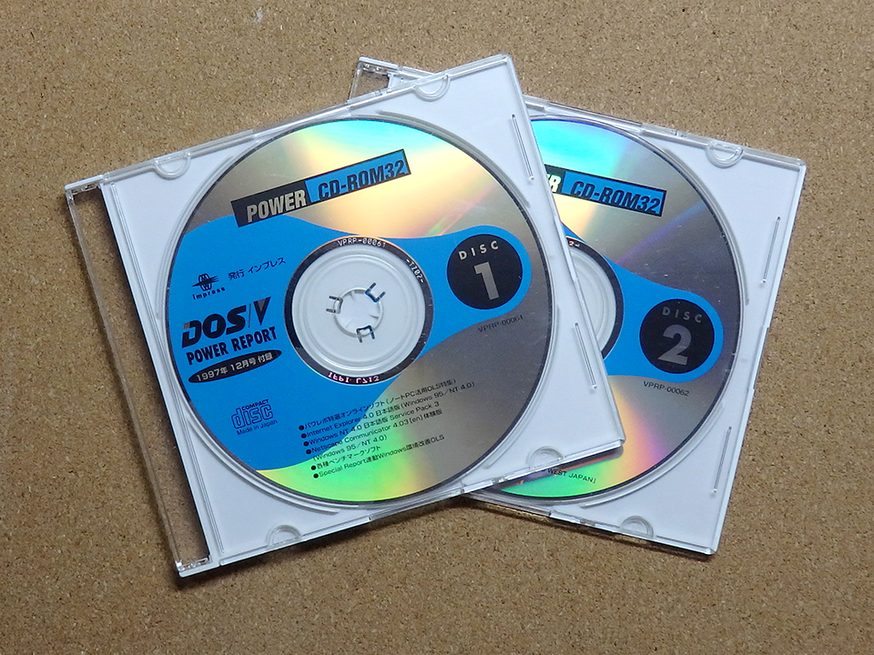 [中古CD-ROM] DOS/V POWER REPORT(1997年12月号) 付録CD-ROM_画像1