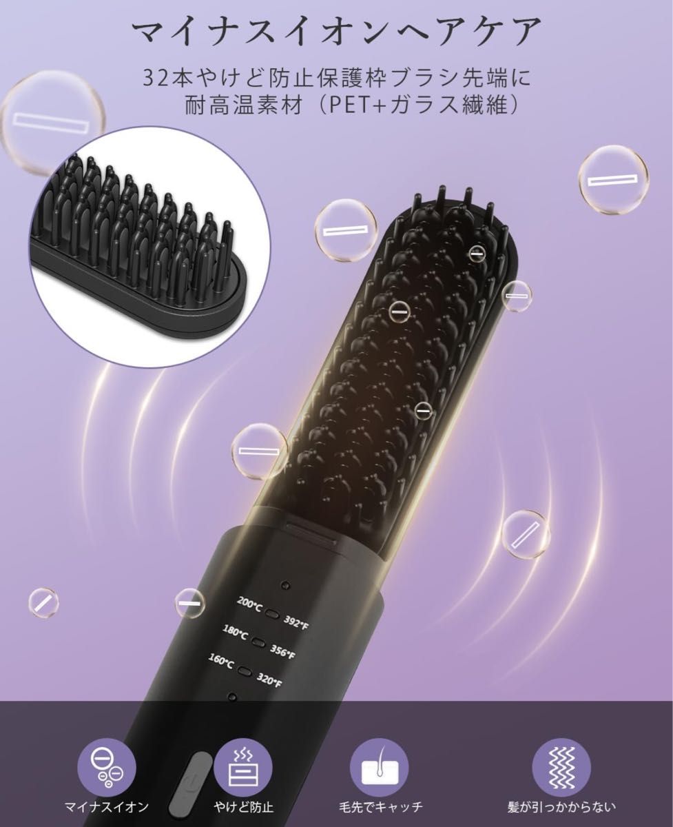 ヒートブラシ コードレス ストレートブラシ マイナスイオン 4000mAh ヘアアイロン USB充電式 ストレートアイロンブラシ