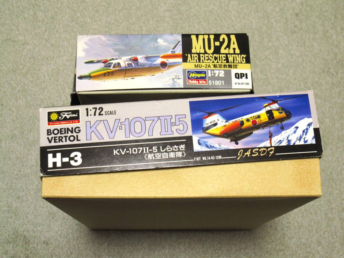 未使用新品・内袋開封済み 1/72 航空自衛隊　KV-107 バートル しらさぎ 、MU-2A　航空救難団　のセット_画像2