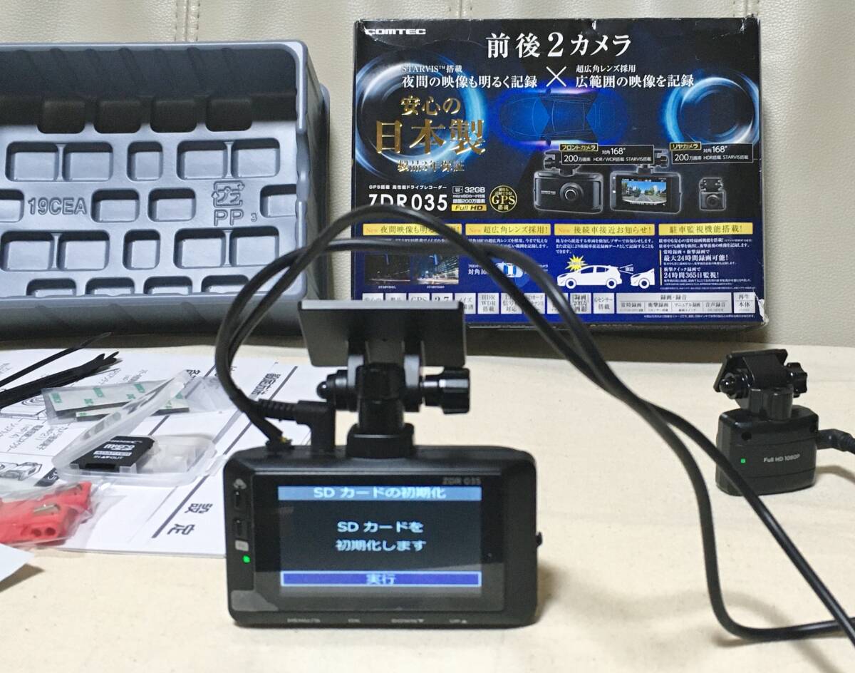 コムテック ZDR035 送料込み 駐車監視 直接配線 前後2カメラ GPS 200万画素 COMTEC 2021年 ドライブレコーダー