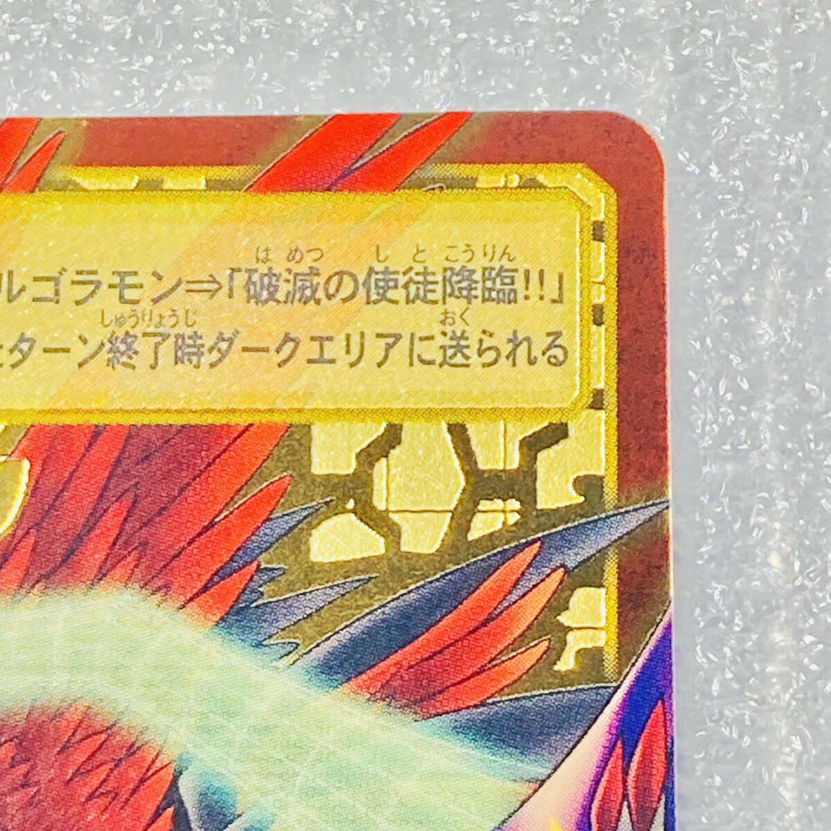 旧デジタルモンスターカード【Bx-125 デクスモン】2013 (2/2)【oka】_画像3
