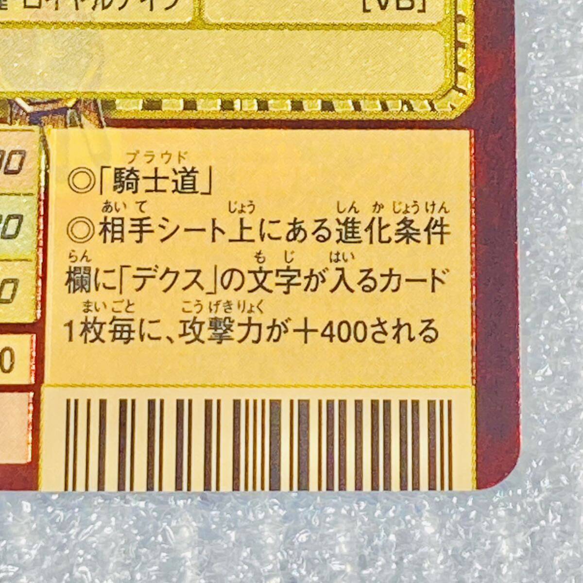 7378円 デジタルモンスターカード【Bx-108 アルファモン】2013 2 7378円 デジタルモンスターカード【Bx-108 アルファモン】2013 2