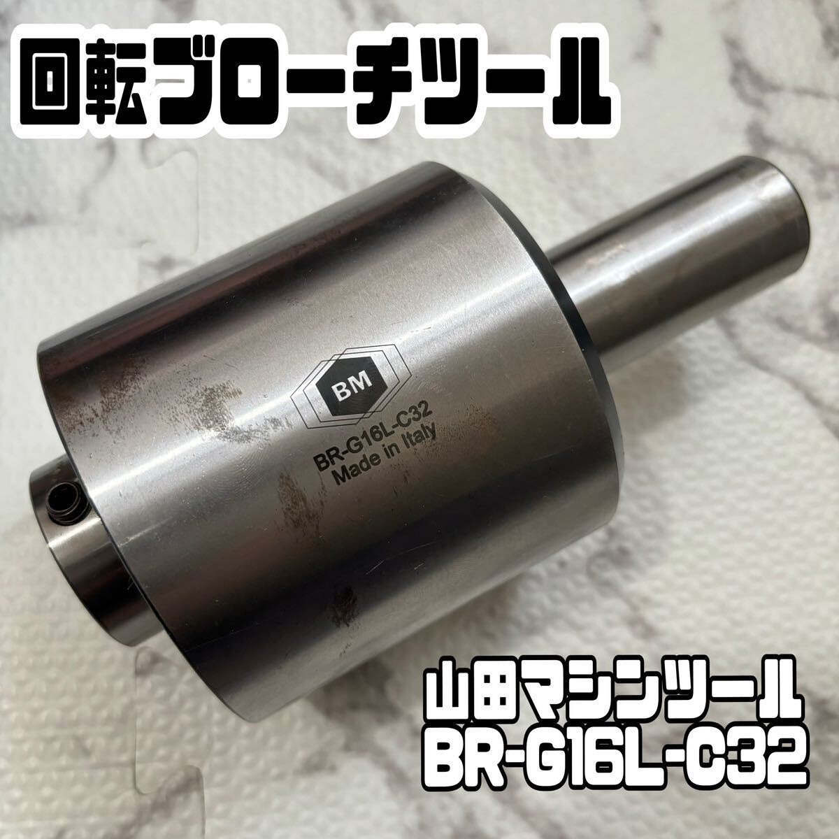 山田マシンツール G16L 回転ブローチツール ブリゲッティ 旋盤 山田マシンツール G16L 回転ブローチツール ブリゲッティ 旋盤