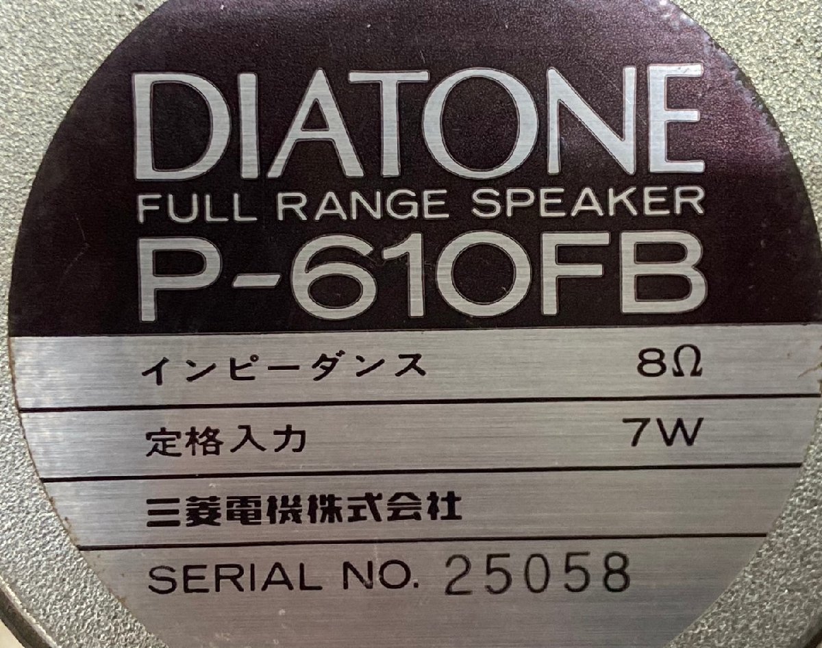 △9888　中古品　オーディオ機器　スピーカーユニット　DIATONE　P-610FB ペア　ダイヤトーン_画像8