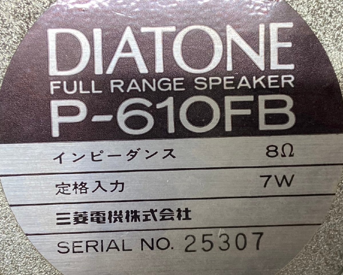 △9888　中古品　オーディオ機器　スピーカーユニット　DIATONE　P-610FB ペア　ダイヤトーン_画像7