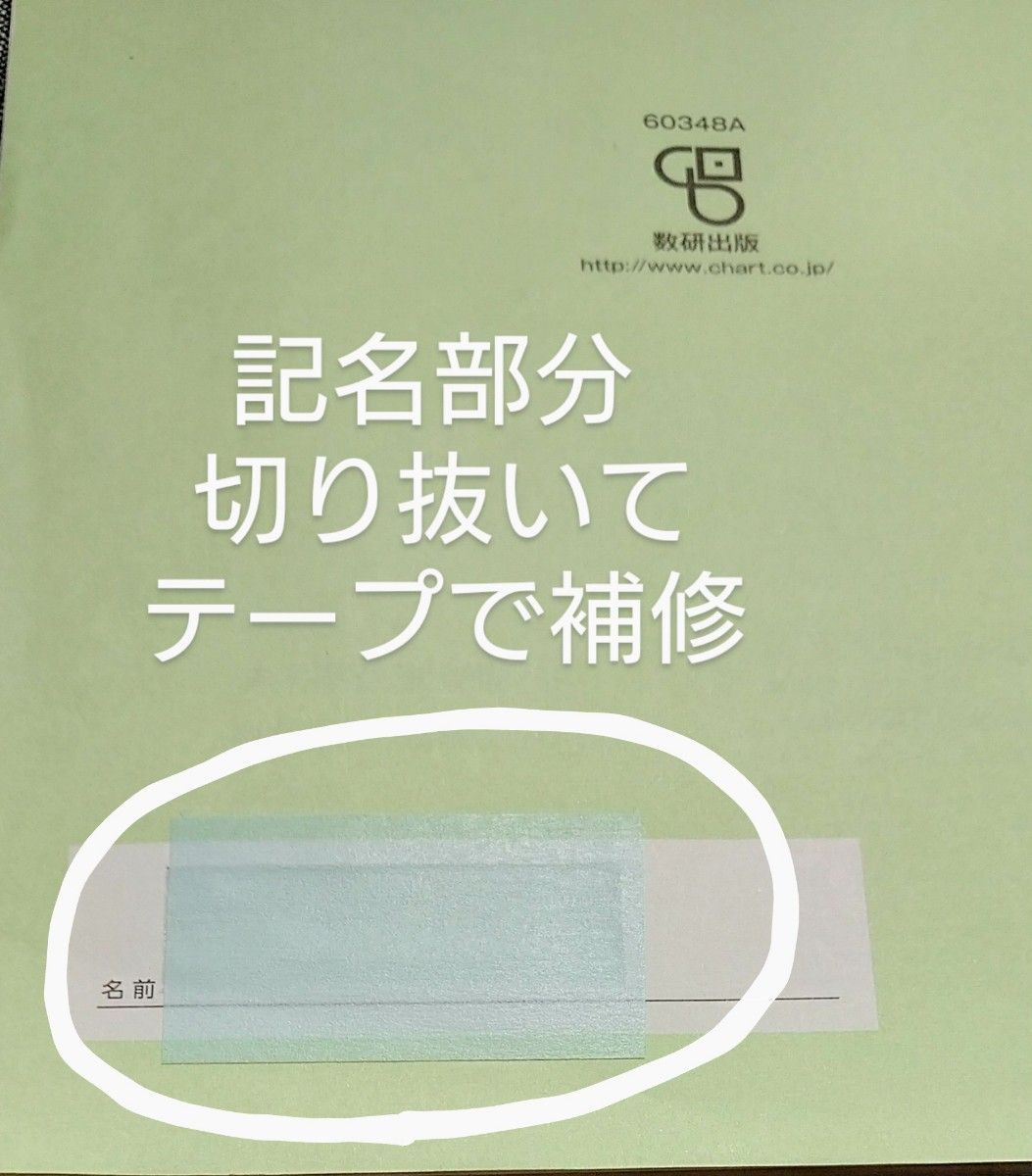 新課程 体系問題集 数学1 幾何編 標準 完成ノート 3冊セット+解答編 数研出版  学校採用専用 体系数学