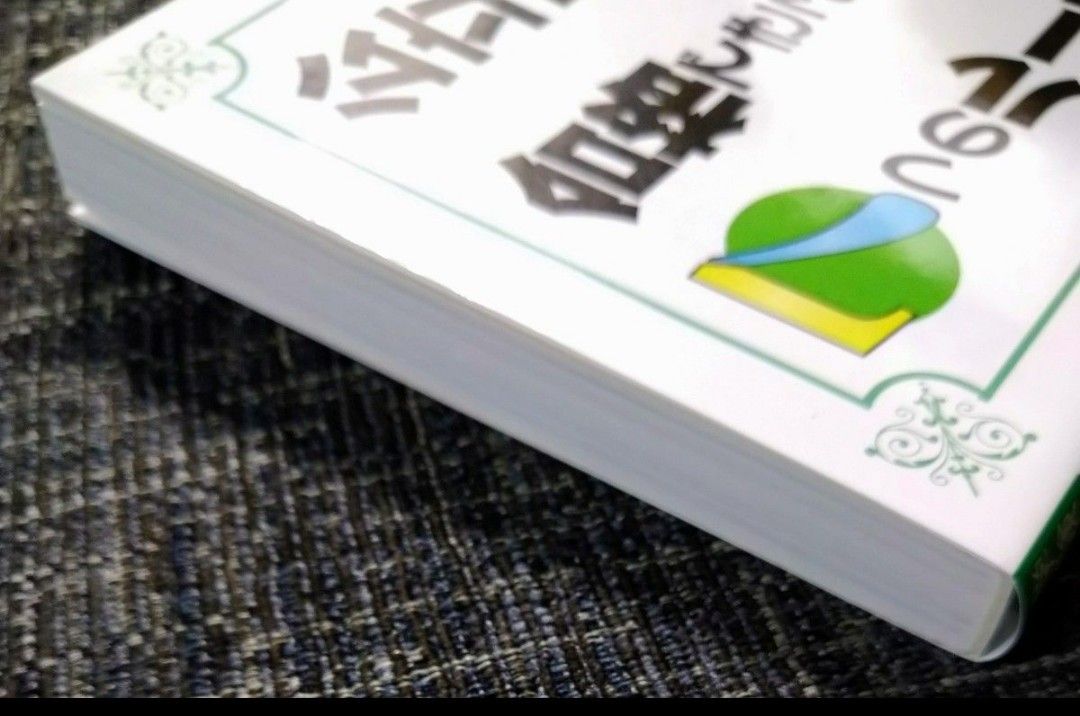 公立中高一貫校に合格できる７つのルール　合格のために今すぐ始められる具体的な勉強法が満載！  改訂３版   小杉拓也