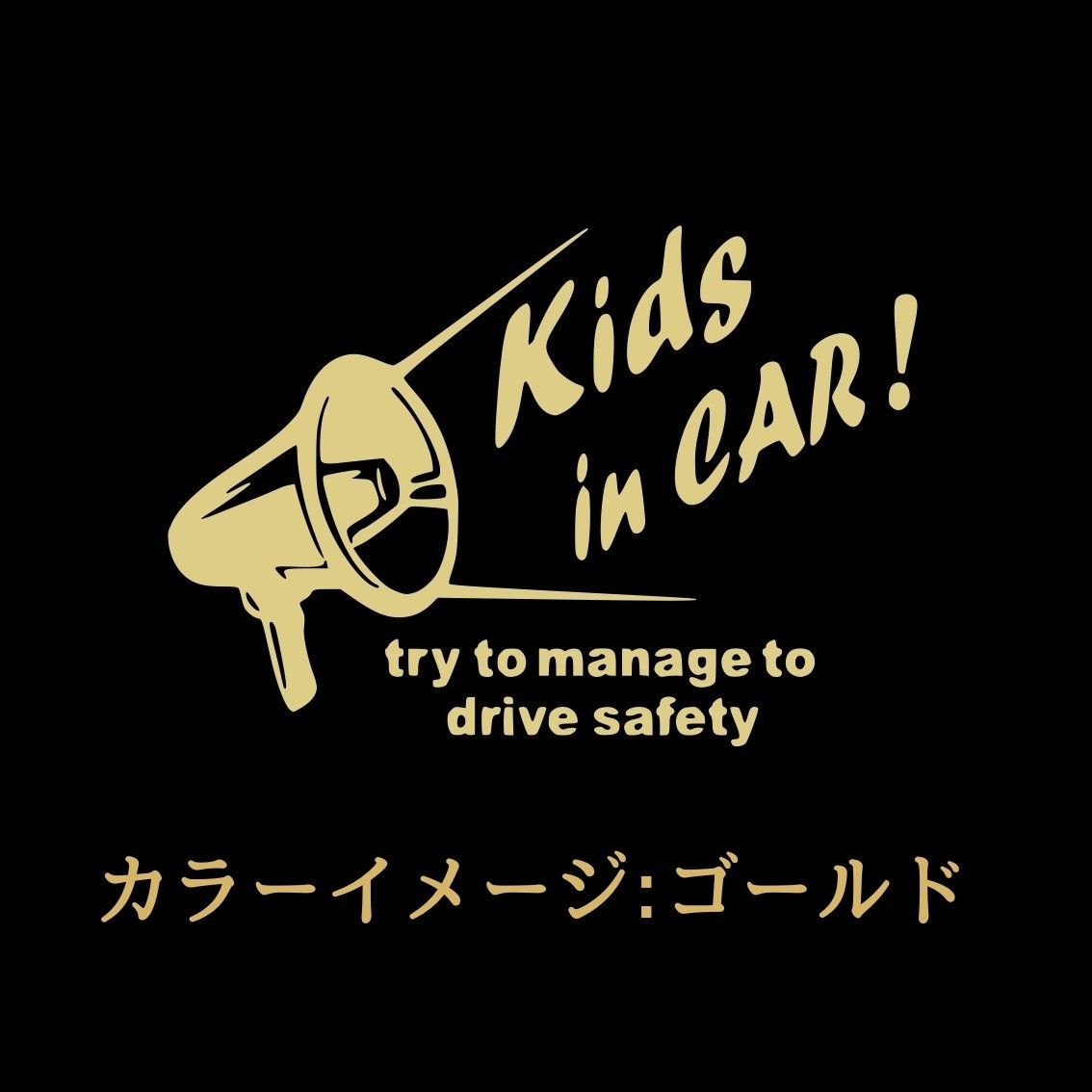 キッズインカー スピーカー カッティングステッカー白