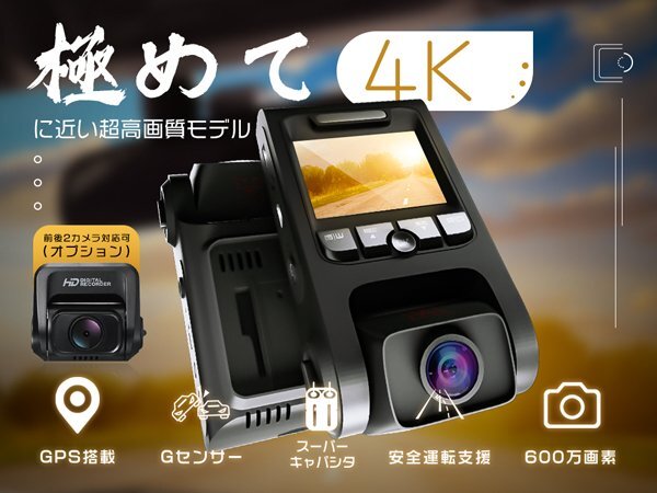 エスティマ 前/後期 ACR GCR5 ドライブレコーダー 前後2カメラ 4K対応 600万画素 2160P GPS 最大128GB対応 64GSDカード付 JL+GK