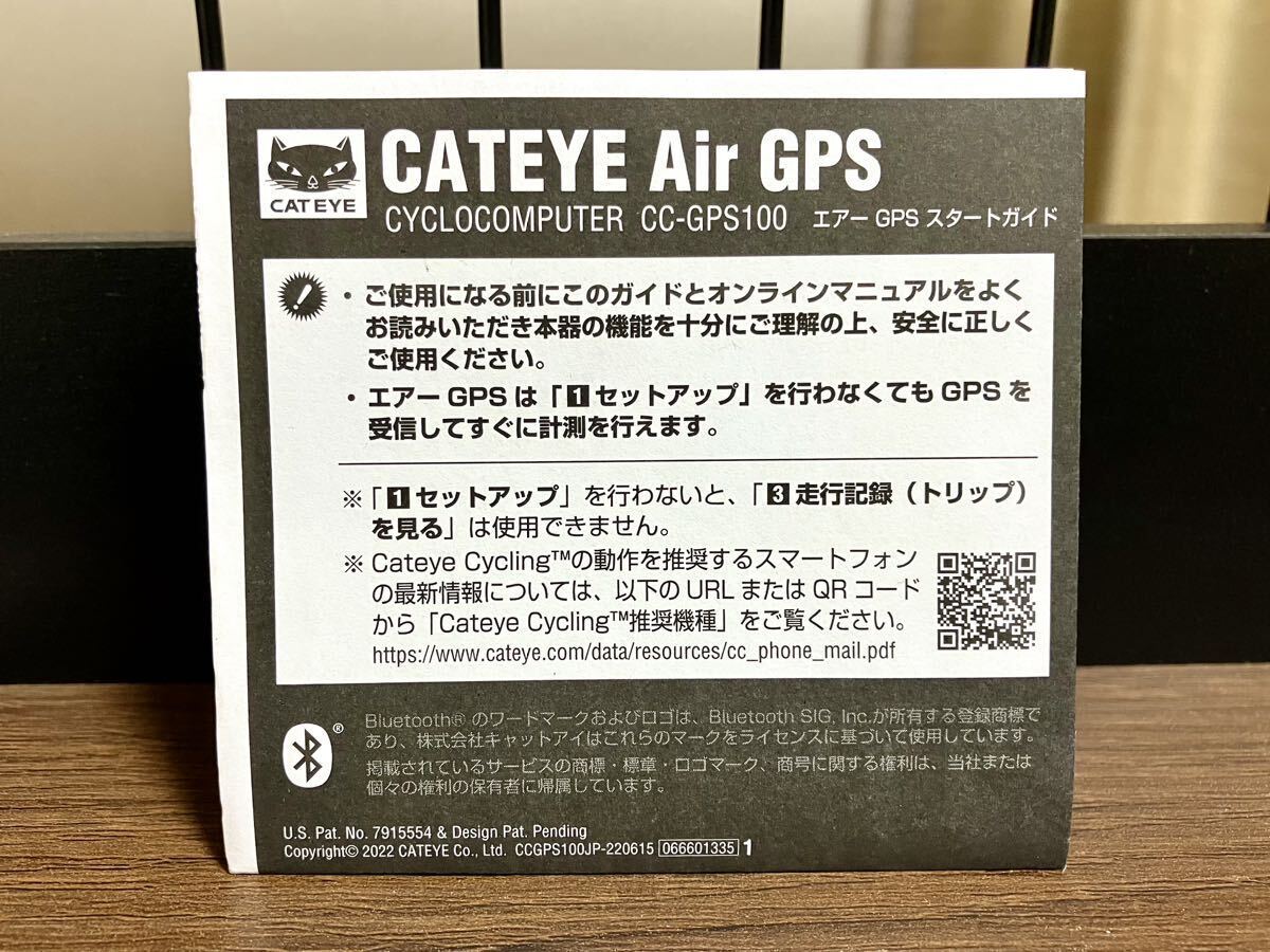 中古美品 CATEYE AirGPS CC-GPS100 使用数回 動作確認済 キャットアイ サイコン センサー不要 USB充電 バックライト搭載 ケーブル未使用_取扱説明書も付属します。