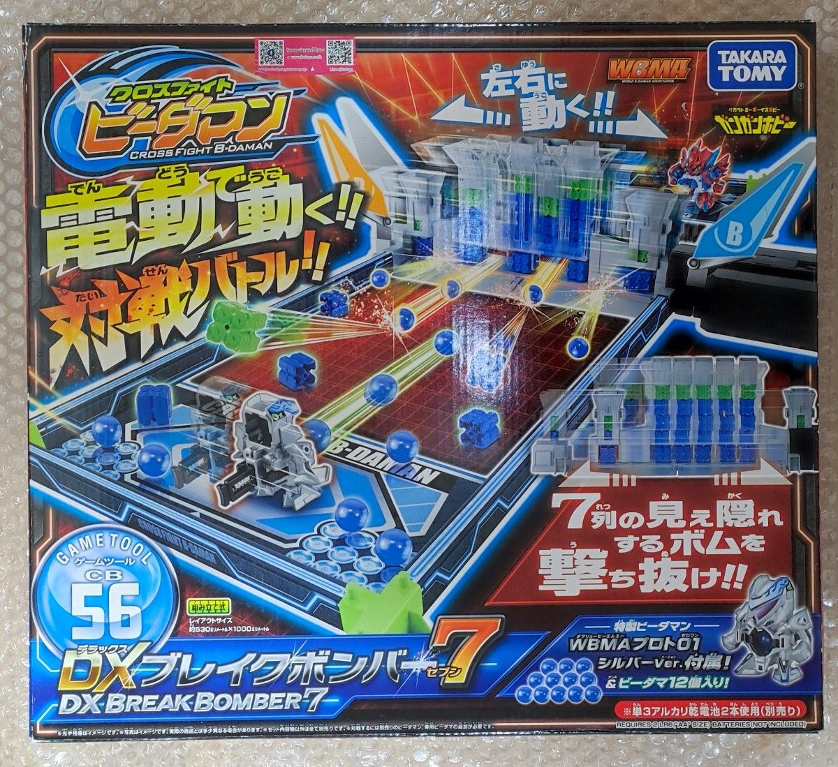 クロスファイトビーダマン　DXブレイクボンバー7