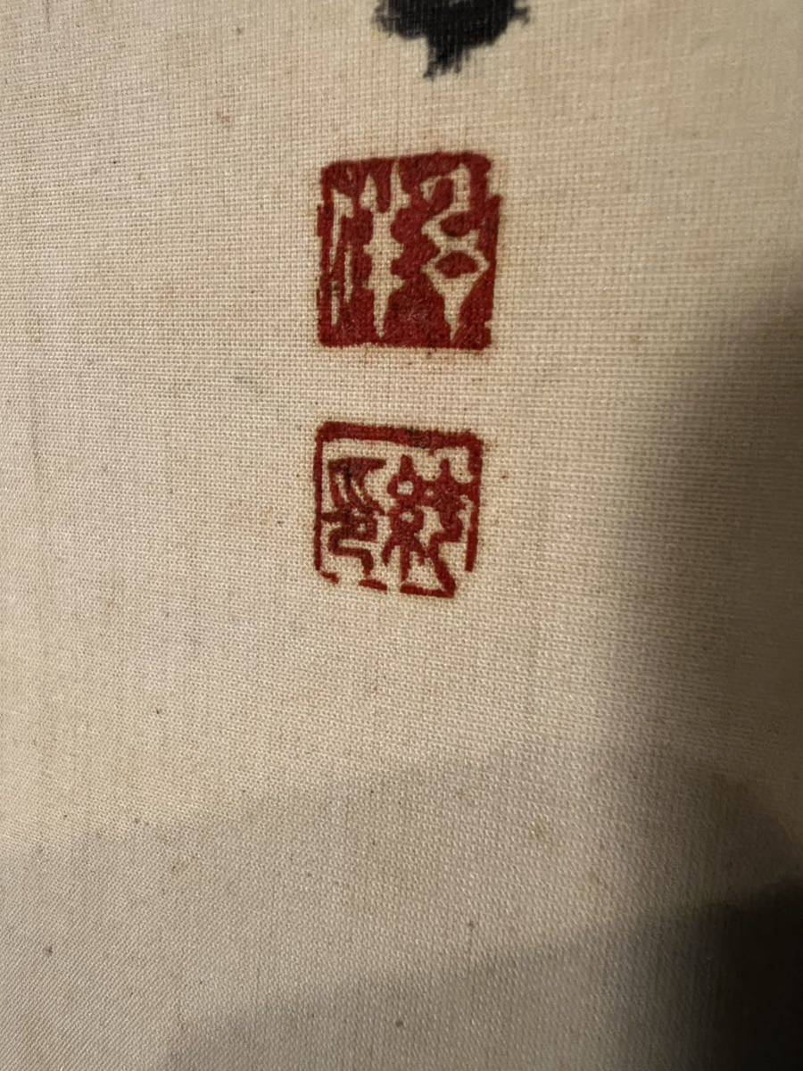 象牙風　掛軸　　秋花艶麗図 葉毛糸　骨董　中国　日本美術　 掛け軸 古美術 _画像7