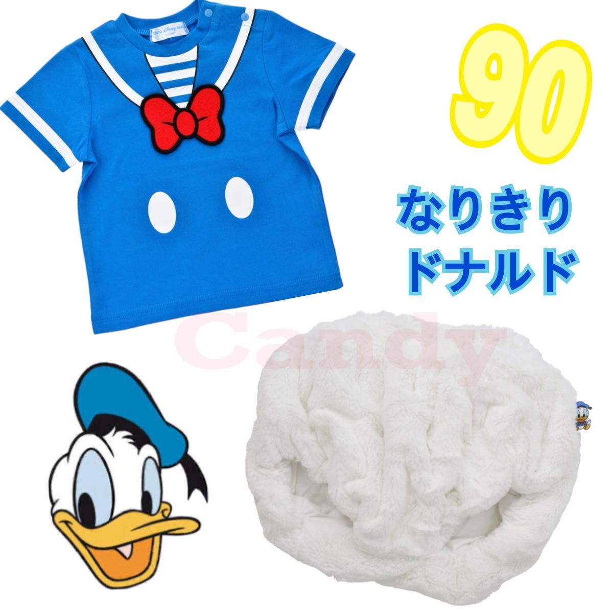 ディズニー ドナルド なりきり コスチューム 90 未使用 公式 ディズニー ドナルド なりきり コスチューム 90 未使用 公式