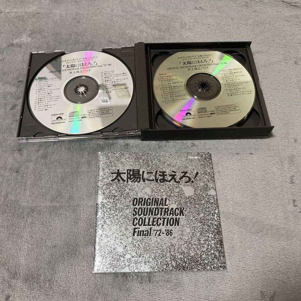 太陽にほえろ！CD オリジナルサウンドトラックコレクション ファイナル ORIGINAL SOUNDTRACK COLLECTION FINAL '72-'86 サントラ 大野克夫_画像3