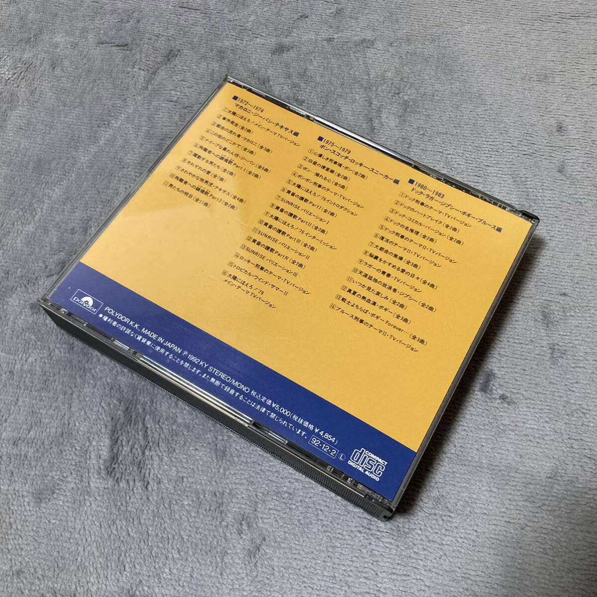 太陽にほえろ！CD オリジナルサウンドトラックコレクション vol.2 ORIGINAL SOUNDTRACK COLLECTION 1972-1983 サントラ 大野克夫の画像2